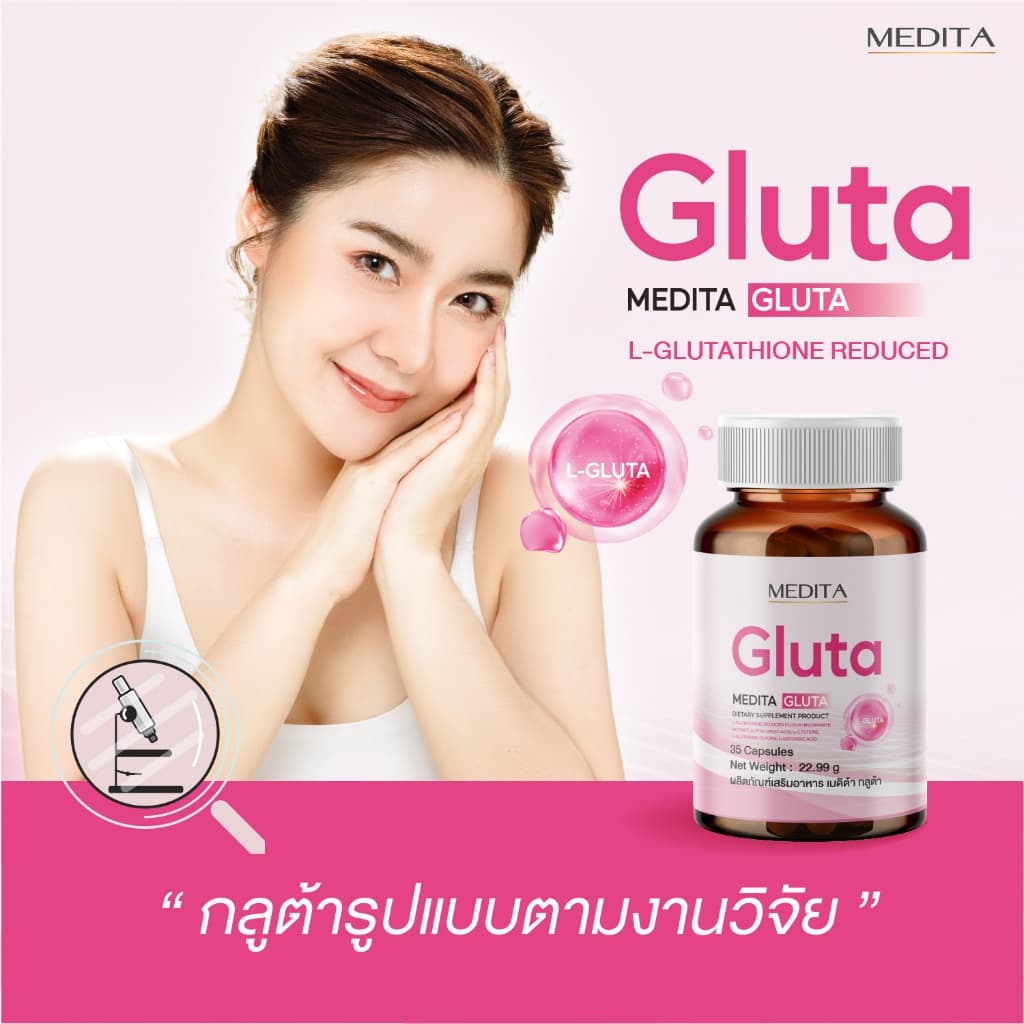 MEDITA ZINC COPPER 30 CAPSULES + MEDITA GLUTA 35 CAPSULES รูปที่ 6