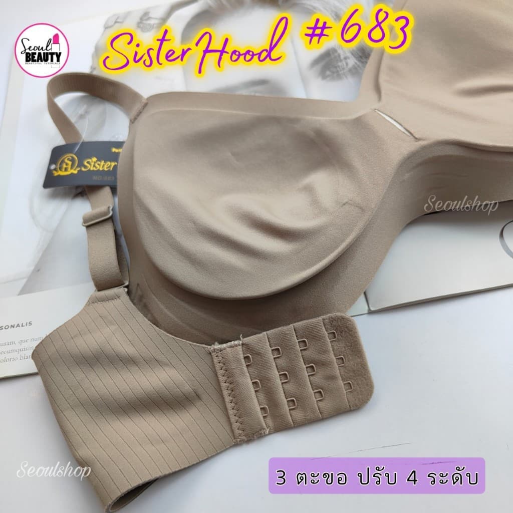 Sister Hood ป้ายดำ ชุดชั้นใร ผ้าไร้ขอบ ไร้โครง ฟองหนาปานกลาง 2.5 Cm. / 683 M-2XL รูปที่ 8