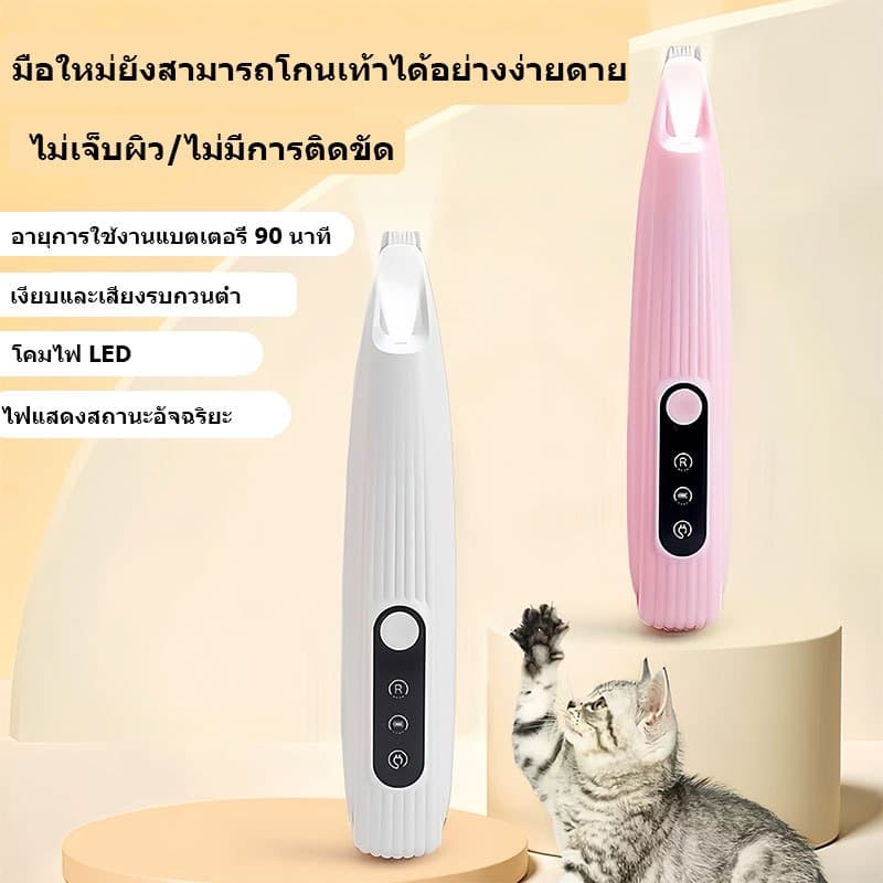 ปัตตาเลี่ยนตัดขนเท้า ซอกเท้า สำหรับสัตว์เลี้ยง แมว/สุนัข หัวตัดขนาดเล็ก ตัดขนอุ้งเท้า เครื่องโกนขนอุ้งเท้า รูปที่ 4