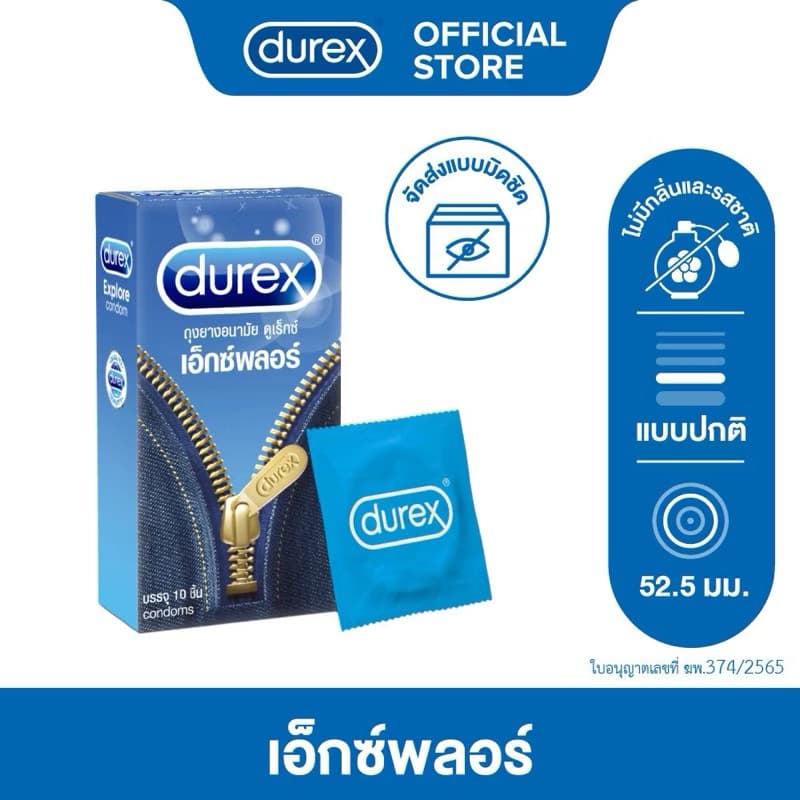 โค้ดคุ้มบิวตี้ลด25% ดูเร็กซ์ ถุงยางอนามัย คิงเท็ค,เอ็กซ์พลอร์ 1กล่อง Durex Kingtex Condom รูปที่ 4