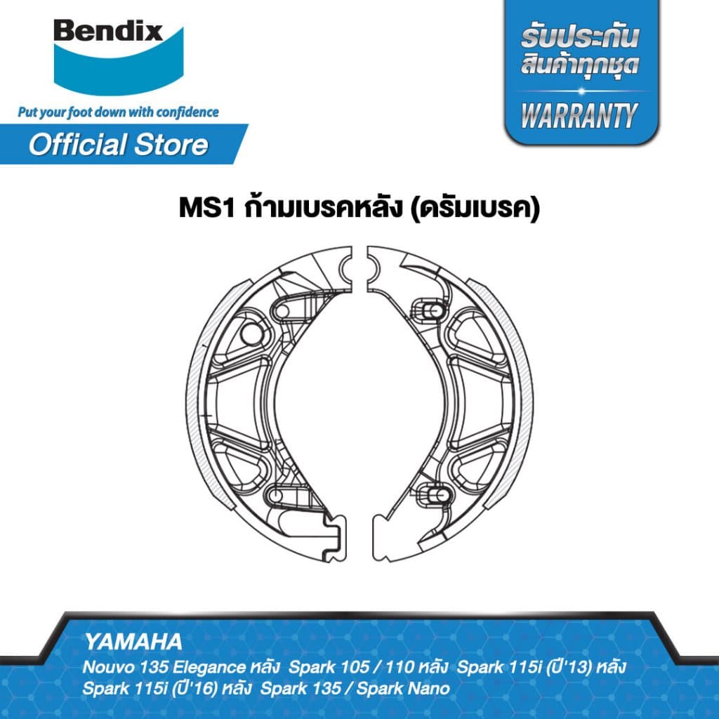 Bendix ผ้าเบรค YAMAHA Aerox155 ปี18-22 ดิสเบรคหน้า+ดรัมเบรคหลัง รูปที่ 3
