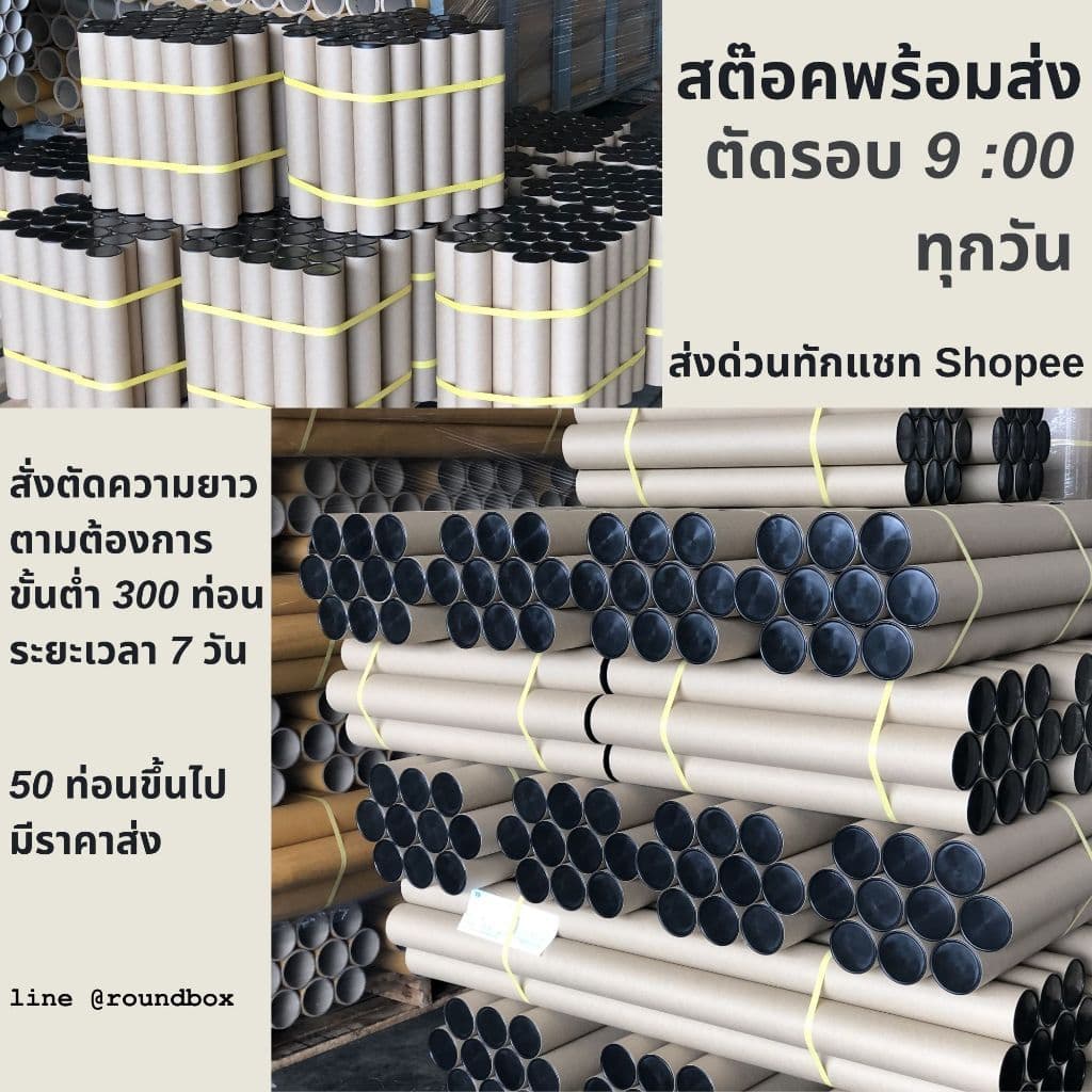 กระบอกโปสเตอร์ 2นิ้ว ความยาว 35cm- 125cm หนา 2mm พร้อมฝาปิด ขาวดำ สำหรับ A4 A3 A2 A1 A0 ราคาโรงงาน รูปที่ 3