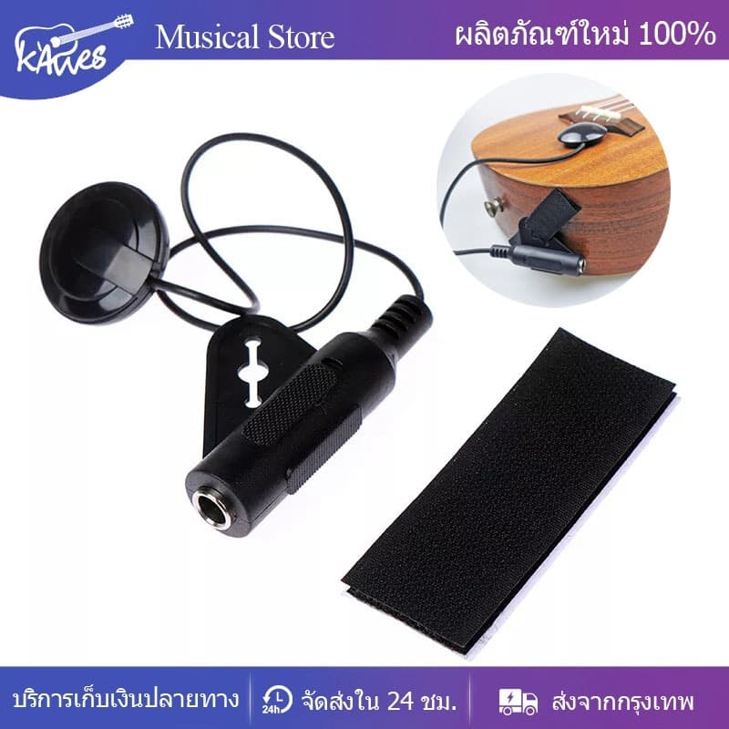ปิ๊กอัพกีตาร์ Professional Piezo Contact ไมโครโฟน Pickup อุปกรณ์เสริมสำหรับกีตาร์ ปิ๊กอัพกีตาร์โปร่ง รูปที่ 1