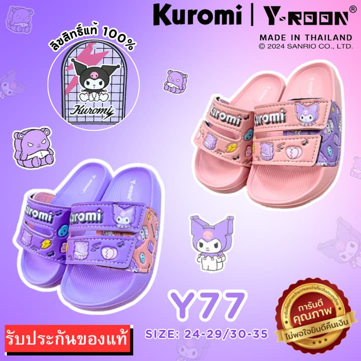 ส่งตรงโรงงานรองเท้าเด็กสวม Y-ROON รุ่นY72/Y77/ลายคุโรมิ KUROMI ไซส์ 34-35 รูปที่ 6