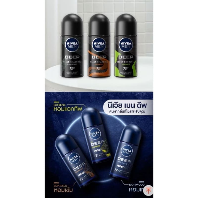 นีเวียดีโอ โรลออน 50 ml รูปที่ 2