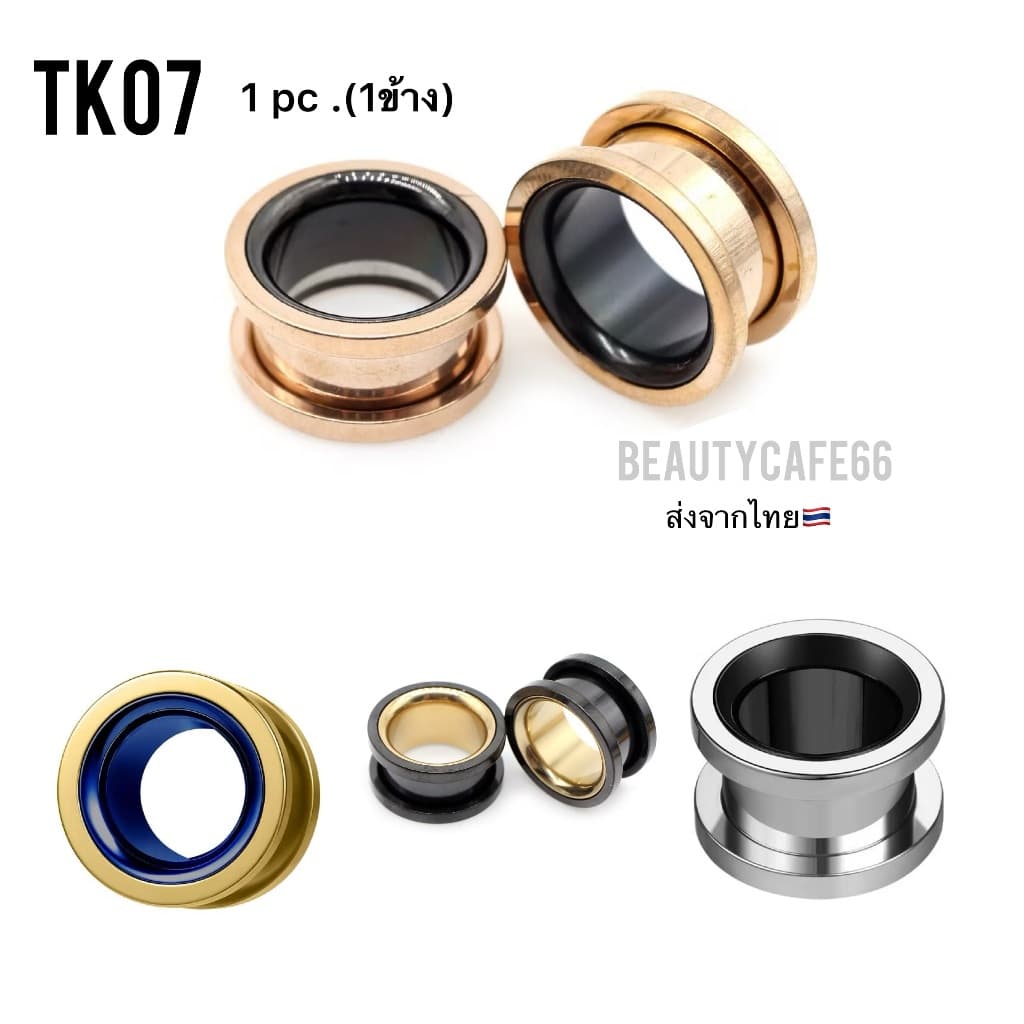 TK07 จิวตาไก่ 2 สี Stainless 316L ส่งจากไทย จิวขยายหู งานใหม่ล่าสุด รูปที่ 1