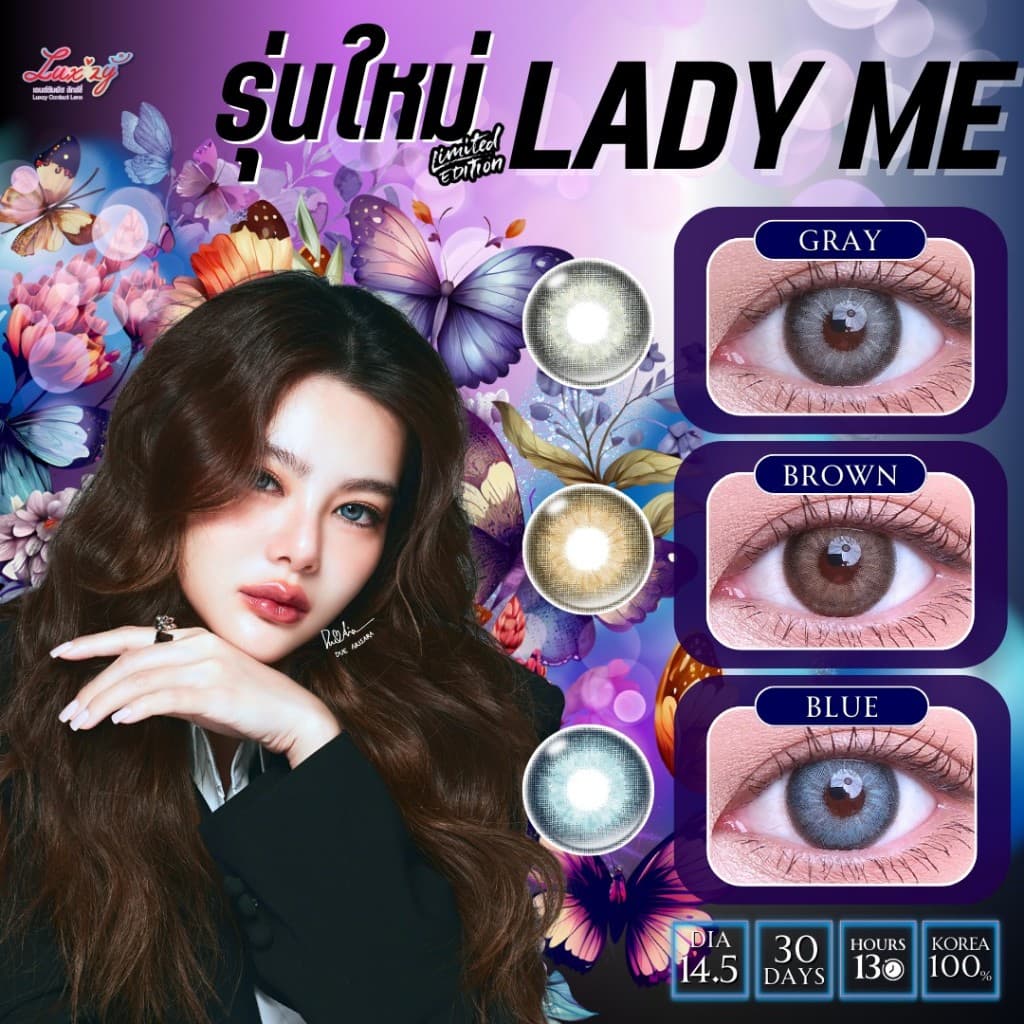 คอนแทคเลนส์ LimitedLady Me ขนาดกลางLuxzylensBrown / Gray / Blue รูปที่ 1