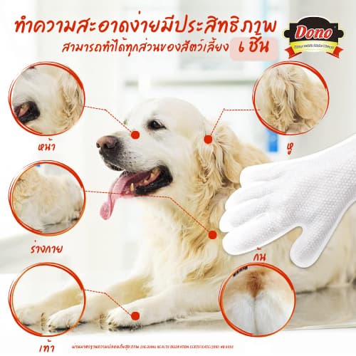 Donoถุงมืออาบน้ำ 6ชิ้น ถุงมืออาบน้ำสุนัข แมว เช็ดทำความสะอาดสัตว์เลี้ยง อ่อนโยน ไม่ระคายเคือง รูปที่ 3