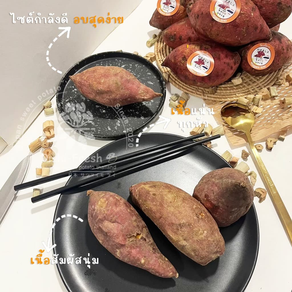Oishi-Fresh มันหวานโอกินาว่า ปลูกไทย ปลอดสารพิษ 1 กก. 3-4 หัว รสชาติหวาน หอม สด ใหม่ หวานออร์แกนิค จัดส่ง 24 ชม. รูปที่ 6