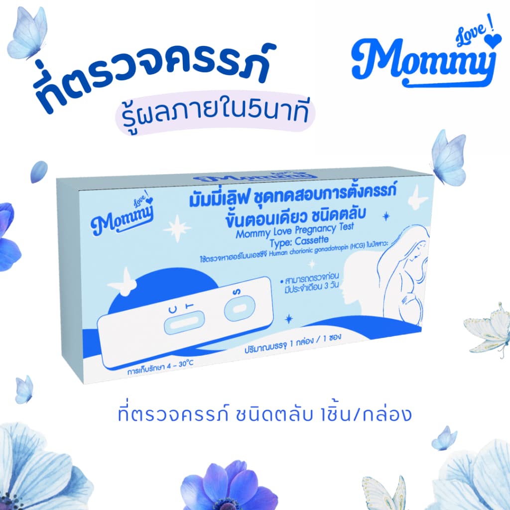 ABCD 4ชิ้น 4แบบ mommy love รูปที่ 6