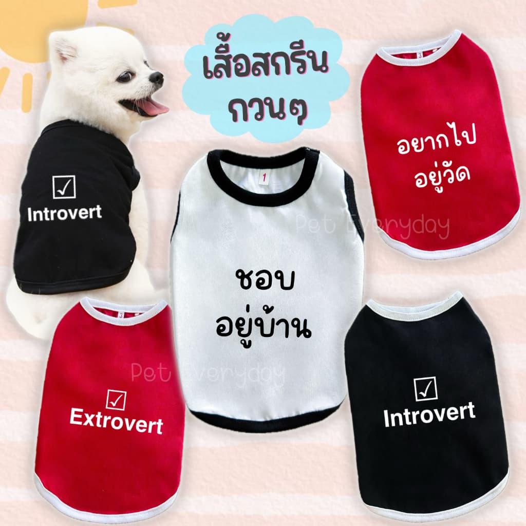 Hot เสื้อสัตว์เลี้ยง สกรีนคำกวนๆ ชุดน้องหมา น้องแมว สัตว์เลี้ยง เสื้อผ้าคอตตอน รูปที่ 2