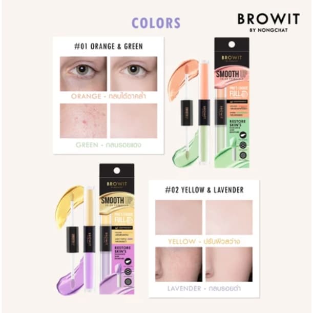 BrowIt Smooth Up Color Corrector 3 g. รูปที่ 5