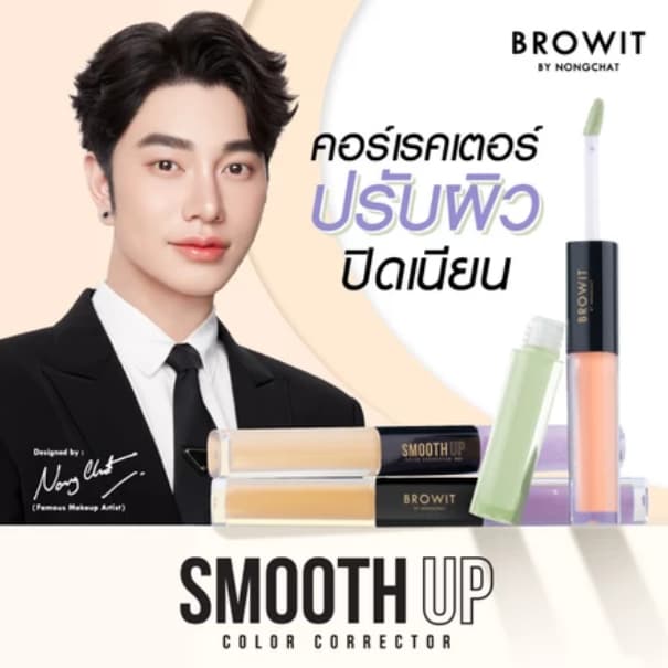 BrowIt Smooth Up Color Corrector 3 g. รูปที่ 7
