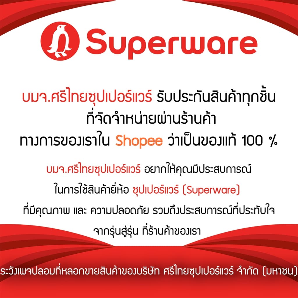 Srithai Superware เหยือกน้ำพลาสติกใส พร้อมฝา บอกระดับน้ำ ขนาด 1.2 ลิตร รูปที่ 7