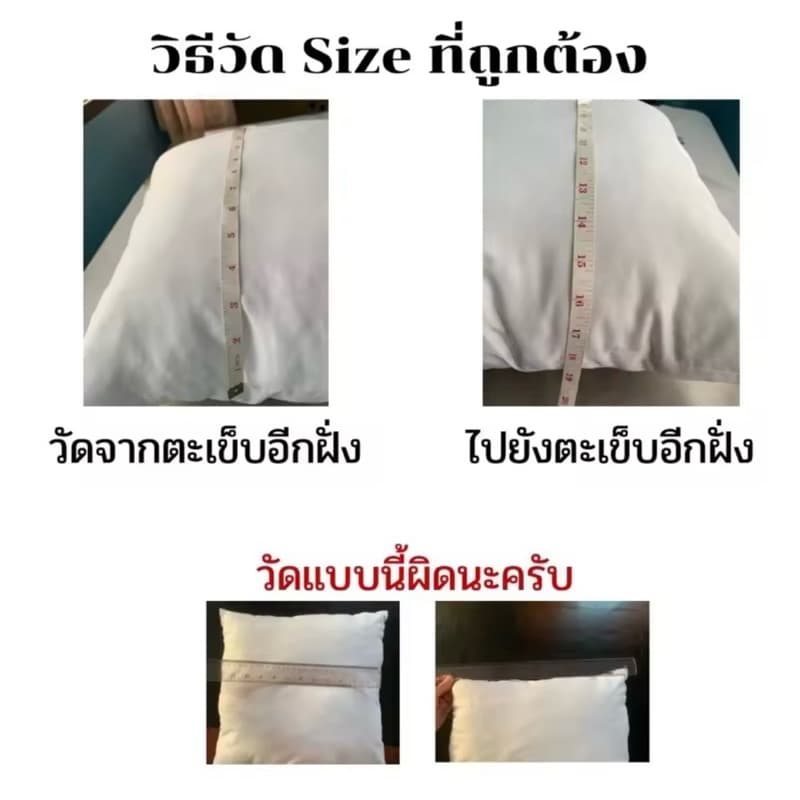 ไส้หมอนอิงขนาด 12X12 นิ้ว - 24x24 นิ้ว ผ้าไมโครเทคป้องกันไรฝุ่น ไม่ยวบไม่ยุบ ใช้งานได้นาน รูปที่ 7