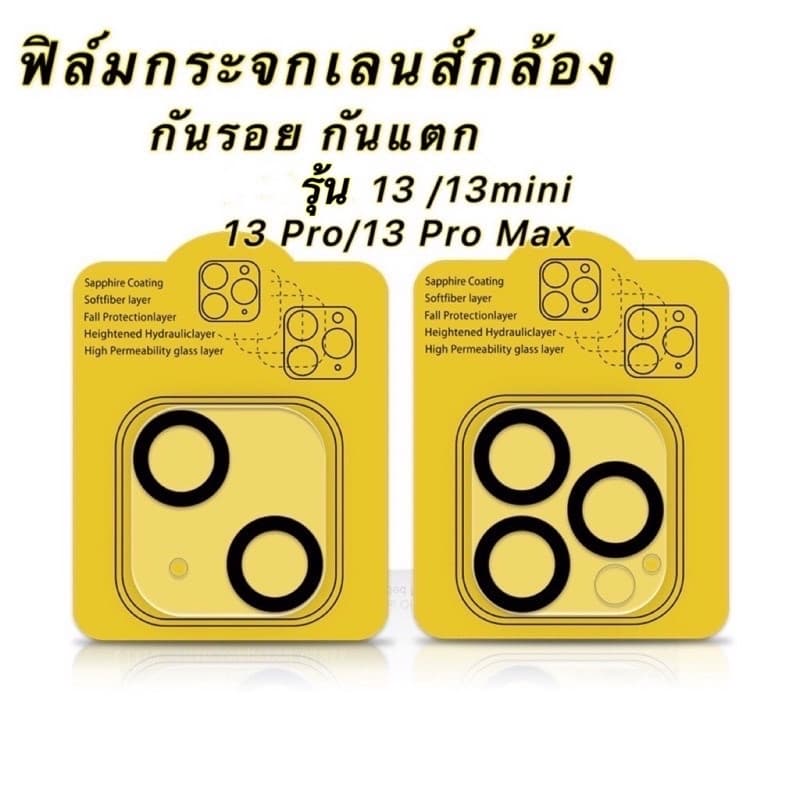 ฟิล์มกระจกเลนส์กล้องสำหรับ สำหรั สำหรับ iPhone 16 Pro Max/15/Plus 14 13 Pro 13 12 11 12mini นิรภัย ใส ฟิล์มกันรอยกล้อ รูปที่ 2