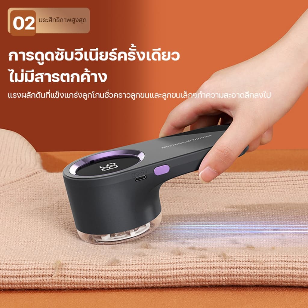 KADONIA Hair Ball Trimmer เครื่องกำจัดขนบนเสื้อผ้า ตัดขุยผ้าได้เร็วและสะอาด จอแสดงผล LED รูปที่ 3
