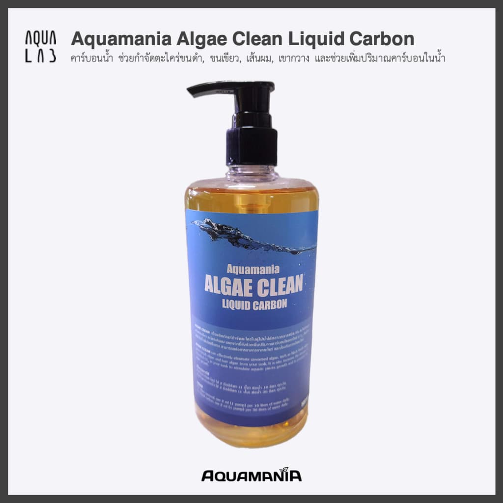 Aquamania Liquid Fertilizers ปุ๋ยน้ำธาตุหลัก, ธาตุรอง,​ โพแทสเซียม และธาตุเหล็ก สำหรับการเจริญเติบโตของไม้น้ำ รูปที่ 6