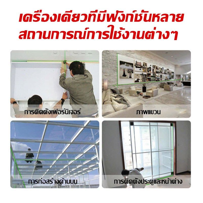 เครื่องวัดระดับเลเซอร์ เลเซอร์ระดับ เลเซอร์สีเขียว ระดับเลเซอร์ ระดับน้ำเลเซอร์ 5 เส้น 360 องศา การวัด รูปที่ 9