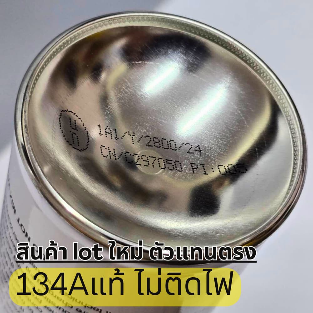 น้ำยาแอร์ R134a ยี่ห้อ Orafon ชนิดกระป๋อง 500 กรัม น้ำยาแท้ไม่ติดไฟ รูปที่ 4