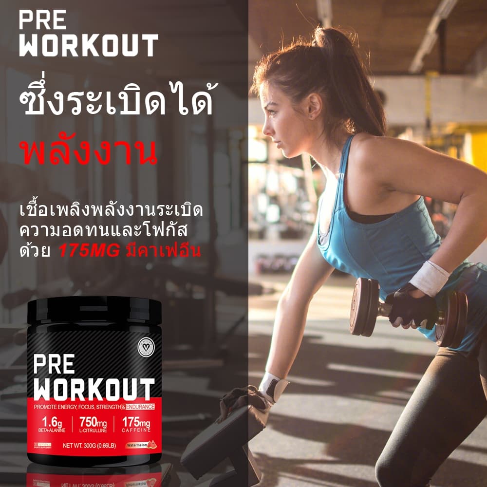 Omilay Pre Workout Powder with Creatine Monohydrate พรีเวิร์คเอาท์ Watermelon Flavor 300 กรัม รูปที่ 2