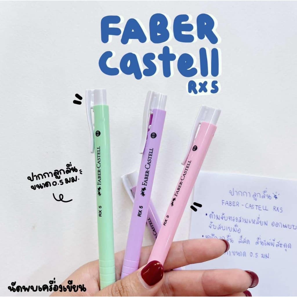 Faber Castell ปากกาลูกลื่น RX5 Pastel 0.5 mm รูปที่ 1