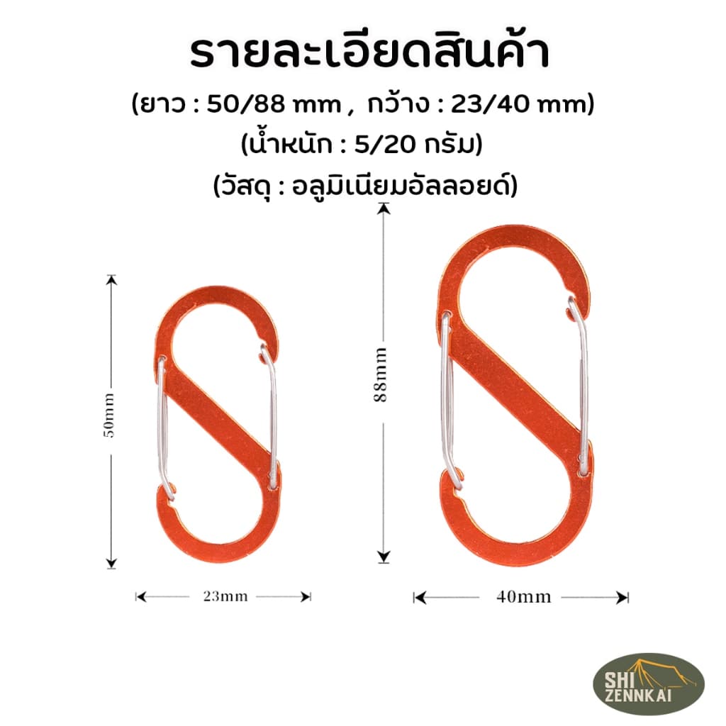 คลิปตะขอคาราบิเนอร์ รูปตัว S คลิปตะขอล็อค อลูมิเนียม รูปที่ 9