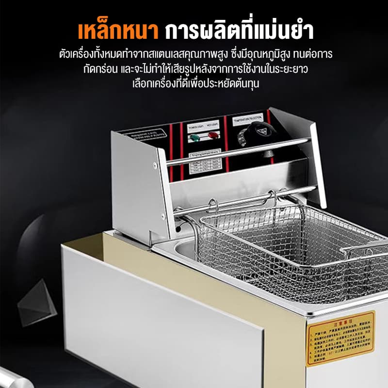 เตาทอดไฟฟ้า 16 ลิตร 5000W การให้ความ ร้อนด้วยอุณหภูมิคงที่ เพื่อการพาณิชย์ หม้อ ทอดเฟรนฟรายน์ Commercial deep fryer รูปที่ 4