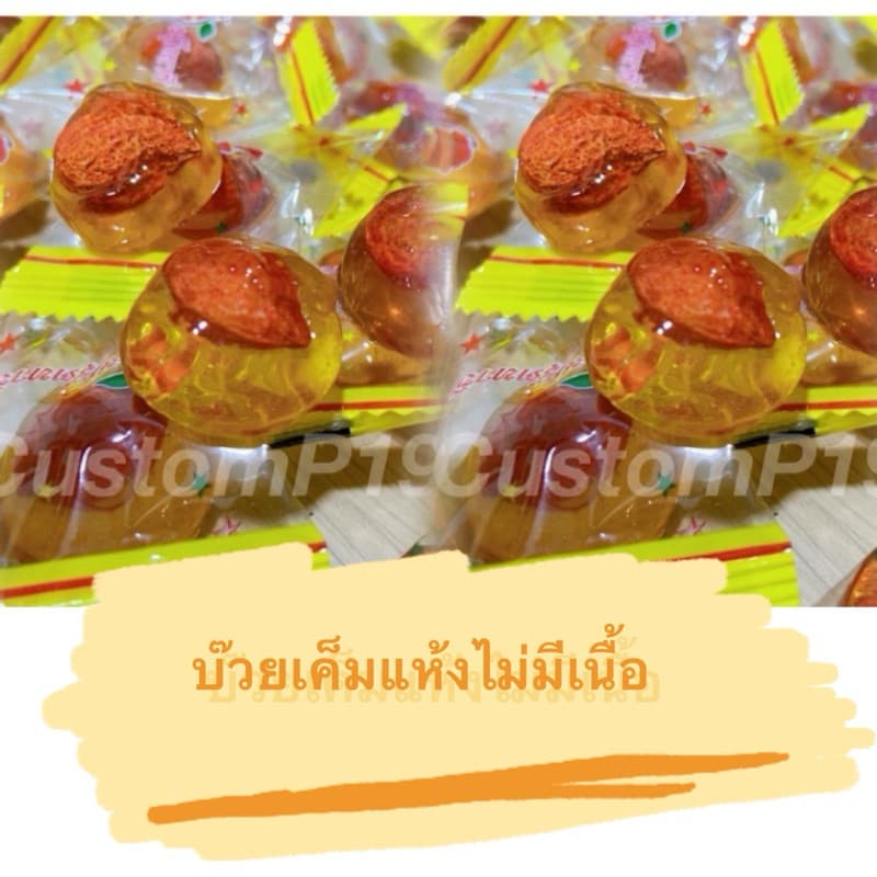 ลูกอมบ๊วย ไส้บ๊วยเค็มแห้งไม่มีเนื้อ 750 กรัม ตราฟรุ๊ตทาซี่ ประมาณ 100 ชิ้น หวานเค็มเพลินกินได้ รูปที่ 9