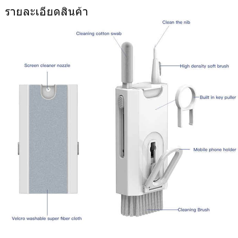 ชุดแปรงทำความสะอาด 7-in-1 และ 8-in-1 สำหรับคีย์บอร์ดคอมพิวเตอร์/หูฟัง/ปากกาทำความสะอาด/และอุปกรณ์ผลิตภัณฑ์ดิจิทัล รูปที่ 6