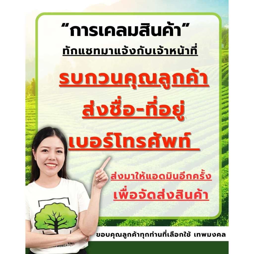 กำจัดเชื้อรา + กำจัดแมลง สาเหตุของการเกิดโรคในพืช ซุปเปอร์ไตรโค+บิว-เมธทมิค ตราเทพมงคล รูปที่ 9