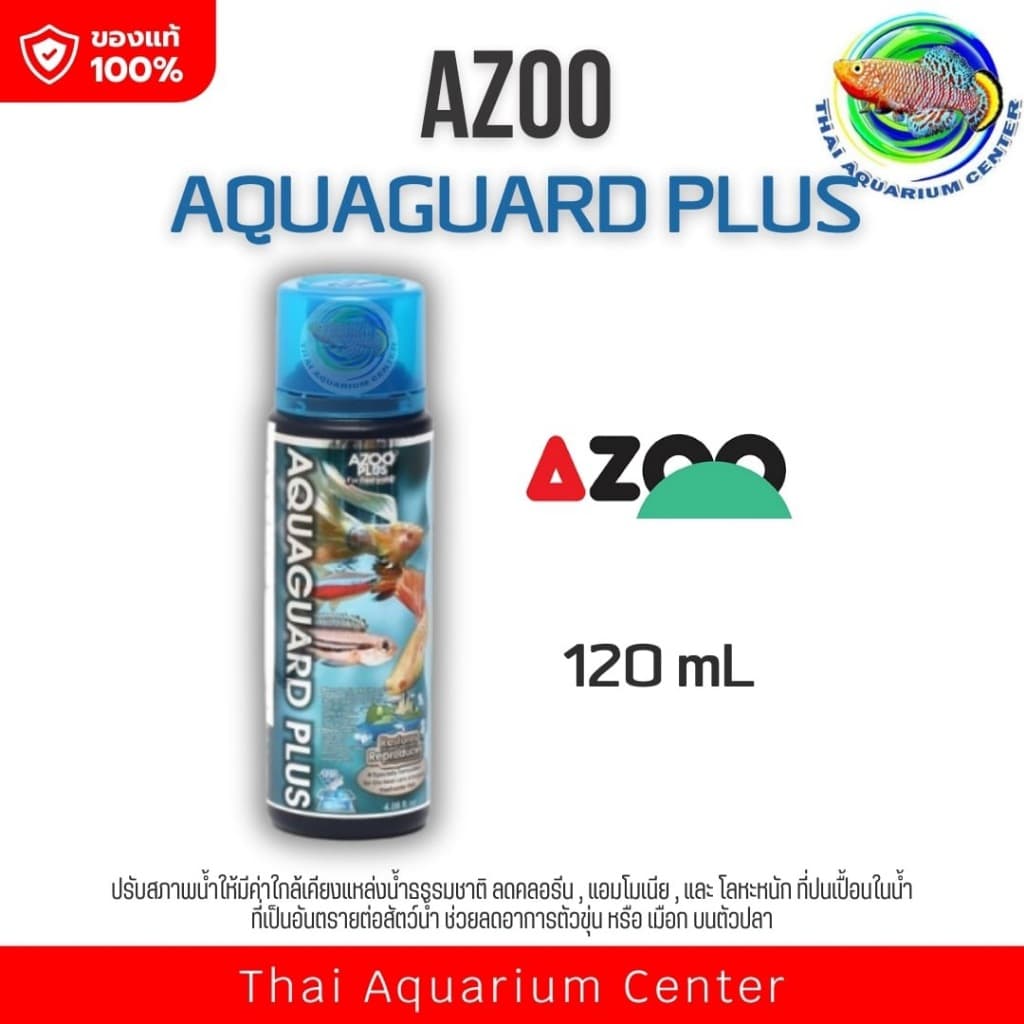 AZOO AQUAGUARD PLUS ขนาด 120 ml./ 250ml. ปรับสภาพน้ำ ลดคลอรีน และสารพิษในน้ำ ปลอดภัยกับสัตว์เลี้ยง รูปที่ 3