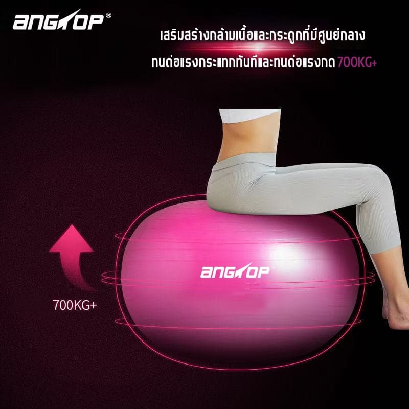 angtop บอลโยคะ 65cm พอดี พิลาทิส โยคะ ออกกําลัง หนามาก ป้องกันการระเบิด pilates gym ball ลูกบอลโยคะ รูปที่ 2