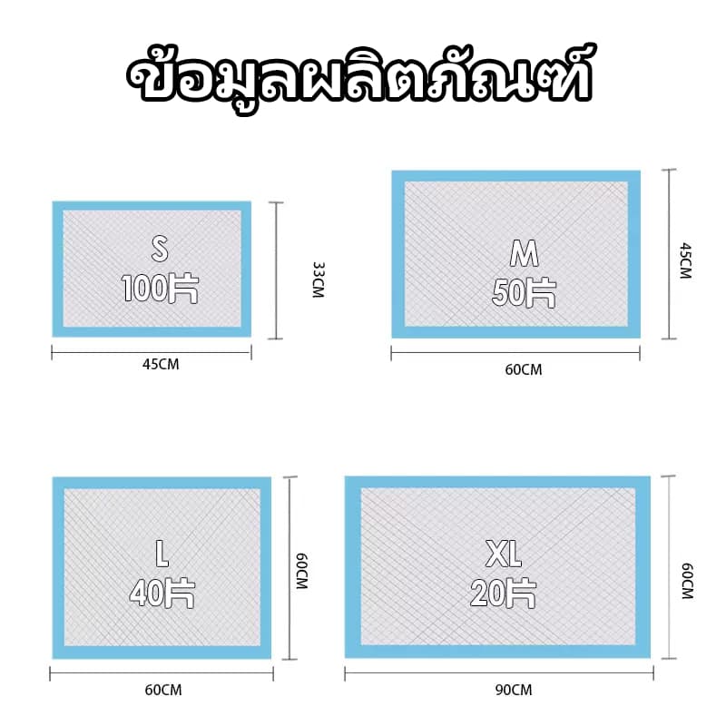 แผ่นรองฉี่สำหรับสัตว์เลี้ยง ซึมซับไดีดี ต่อต้านแบคทีเรีย แผ่นรองฉี่ ผ้ารองฉี่สุนัข แผ่นรองฉี่แมว แผ่นรองซับ ทรายแมว รูปที่ 2