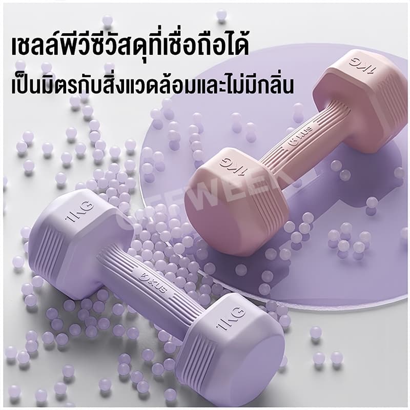 ดัมเบล ดัมเบลยาง Dumbbells ฟิตเนส ดัมเบลสำหรับผู้หญิง สำหรับลดไขมันต้นแขน ออกกำลังกาย 1KG-5KG 2ชิ้น รูปที่ 5