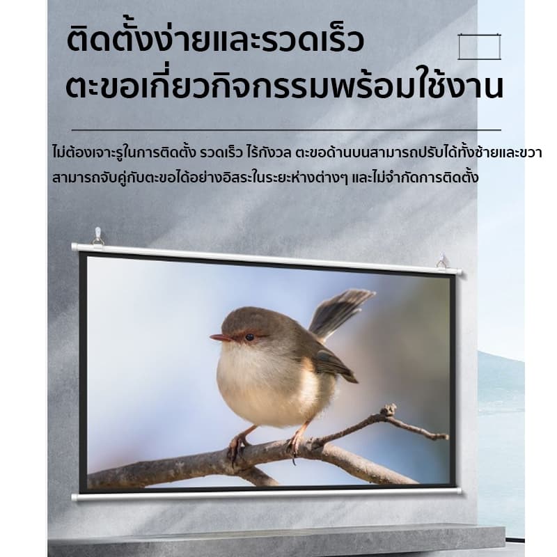 4K จอโปรเจคเตอร์ 60/84/100นิ้ว จอรับภาพ พับได้ แบบตั้งพื้น แขวนผนัง ไม่ต้องเจาะ/ไม่ต้องติดตั้ง รูปที่ 7