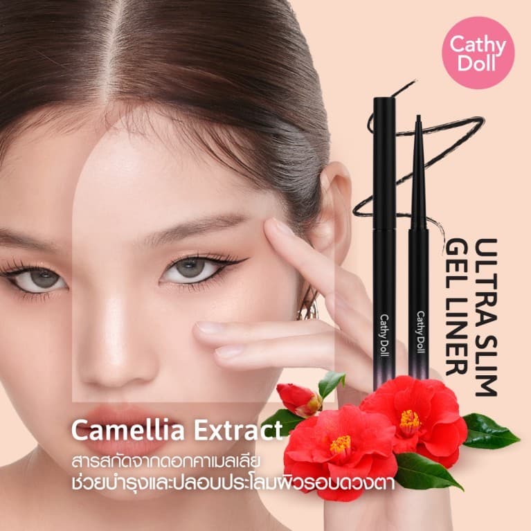 CATHY DOLL Ultra Slim Gel Liner / Maximal Eyeliner เคที่ดอลล์ อายไลน์เนอร์ มีให้เลือก 2 รุ่น รูปที่ 3