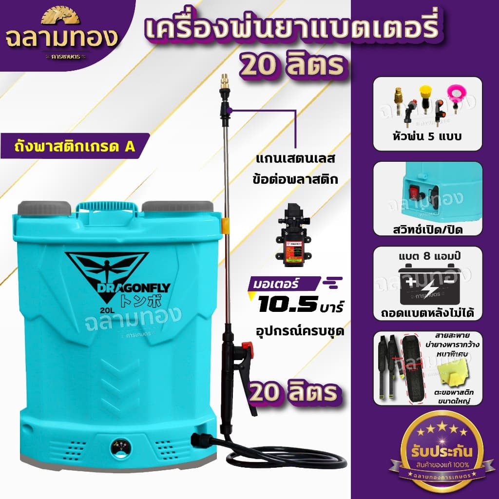 เครื่องพ่นยา แบตเตอรี่ ขนาด 20 ลิตร พ่นน้ำยาฆ่าเชื้อได้ พ่นยา ฆ่าหญ้า พ่นยาแบต เครื่องฉีดยา ฉีดยาแบต รูปที่ 4