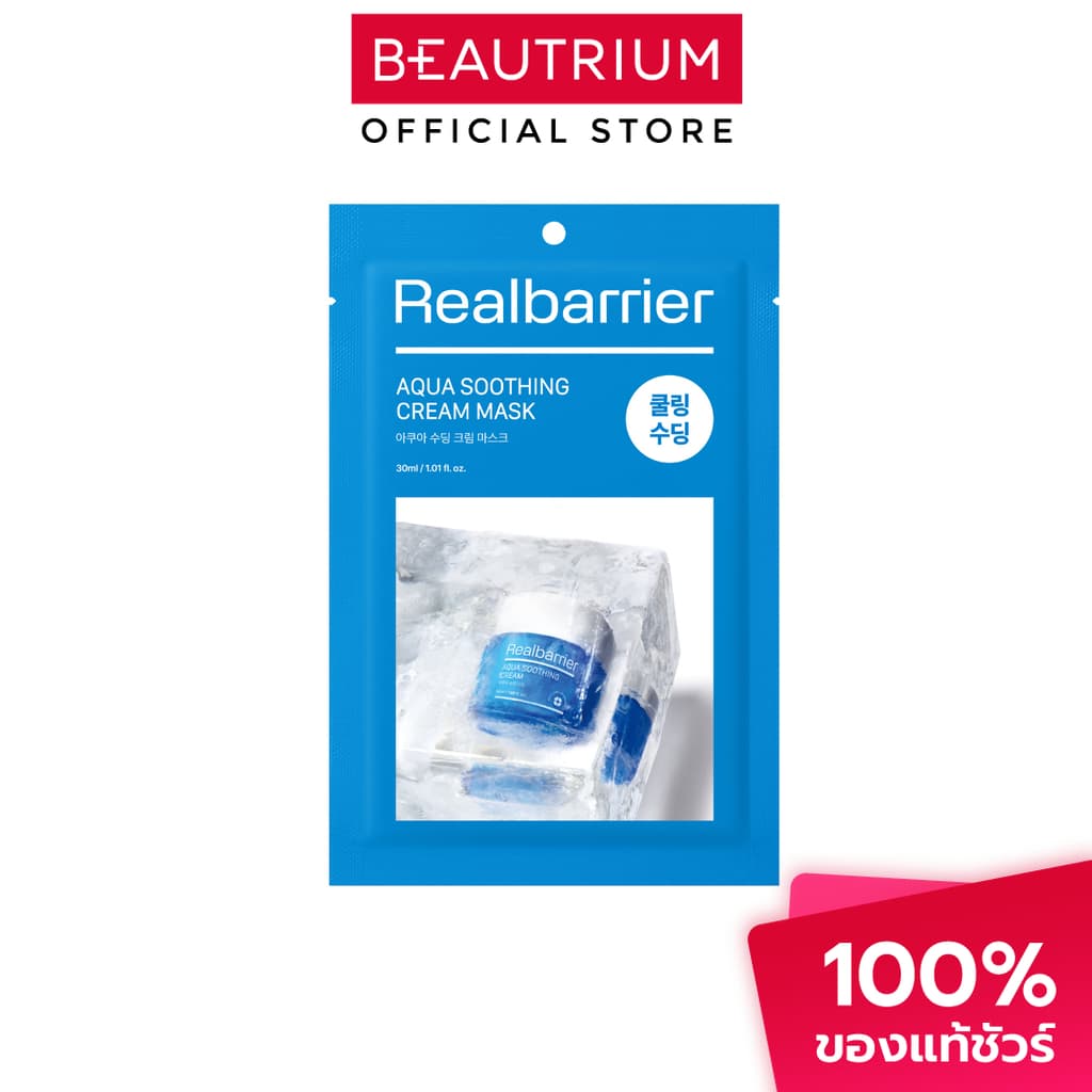 REAL BARRIER Aqua Soothing Cream Mask แผ่นมาส์กหน้า 30ml รูปที่ 1