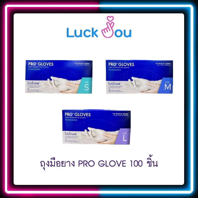ถุงมือยาง PRO GLOVE 100 ชิ้น ขนาด ผิวเรียบ รูปที่ 1