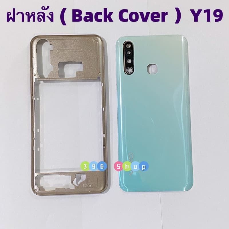 ฝาหลัง vivo Y19 รูปที่ 2