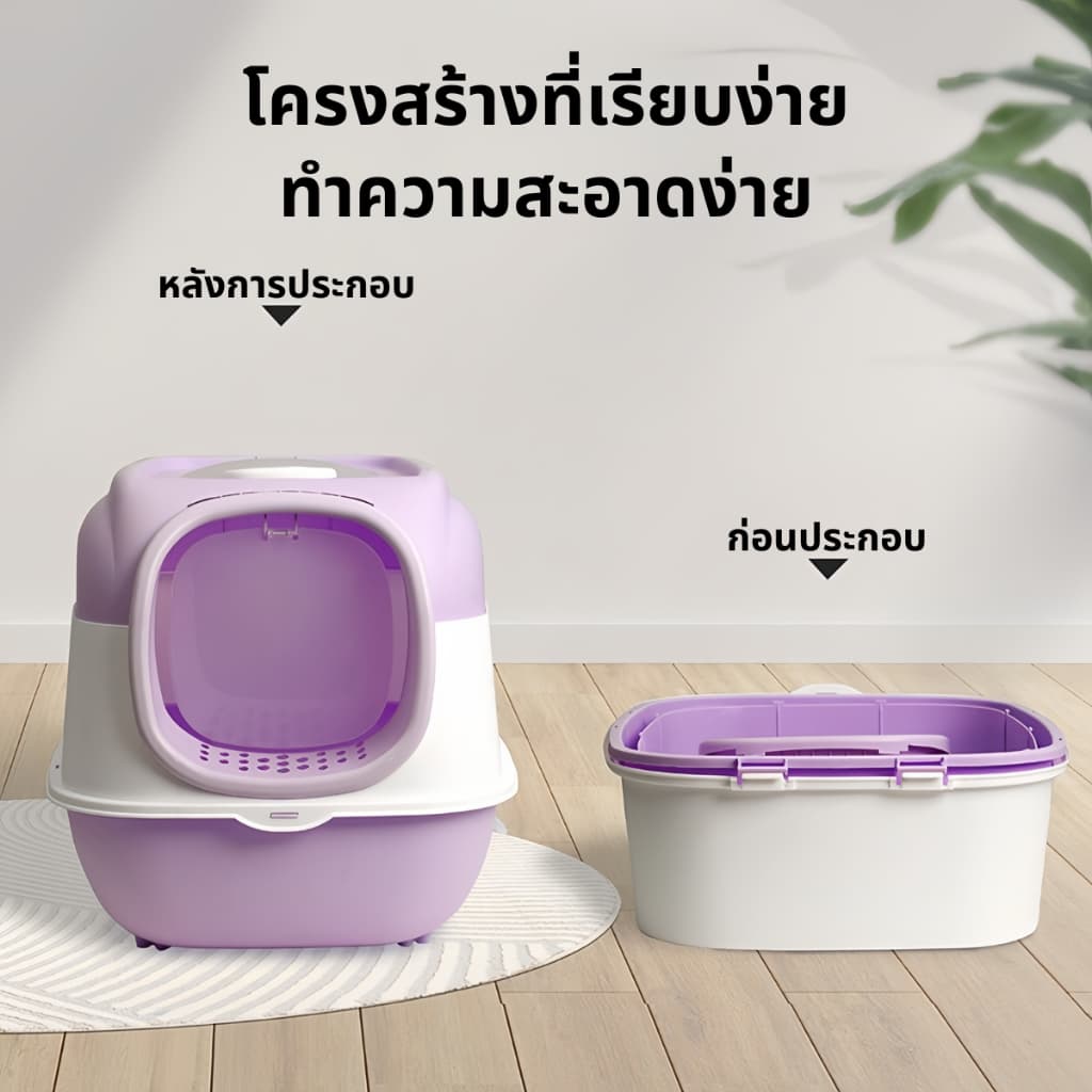 กระบะทราย กล่องทรายแมวขนาดใหญ่ ห้องน้ำแมวลึกไม่กระเด็น ระบบระงับกลิ่นอัตโนมัติ ฆ่าเชื้อด้วยแสง UV แถมที่ตักทรายแมว รูปที่ 3