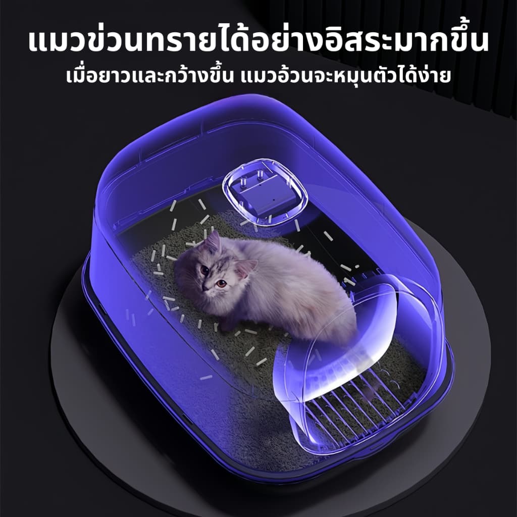 กระบะทราย กล่องทรายแมวขนาดใหญ่ ห้องน้ำแมวลึกไม่กระเด็น ระบบระงับกลิ่นอัตโนมัติ ฆ่าเชื้อด้วยแสง UV แถมที่ตักทรายแมว รูปที่ 7