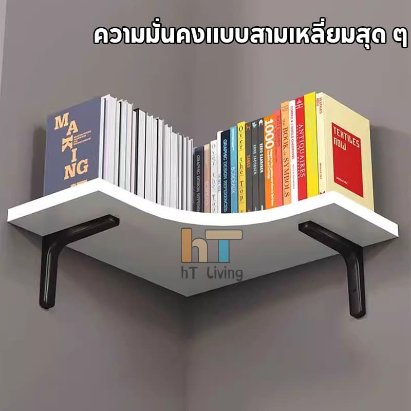 ชั้นวางของ 1/2/3ชั้น ชั้นวางของเข้ามุม ต้องเจาะผนัง รับน้ำหนักได้30kg แผ่นไม้เสริมหนา วงเล็บสแตนเลส ใช้งานได้10ปี รูปที่ 5