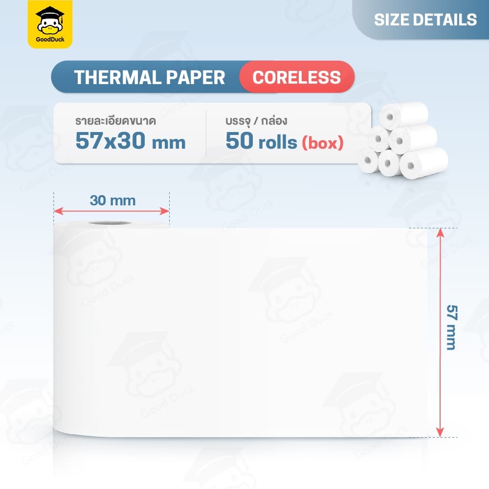 กระดาษความร้อน บิล 57x40 57x30 mm ใบเสร็จยกลัง 50 ม้วน สลิป กระดาษใบเสร็จ บิล Thermal Paper POS Ocha รูปที่ 3