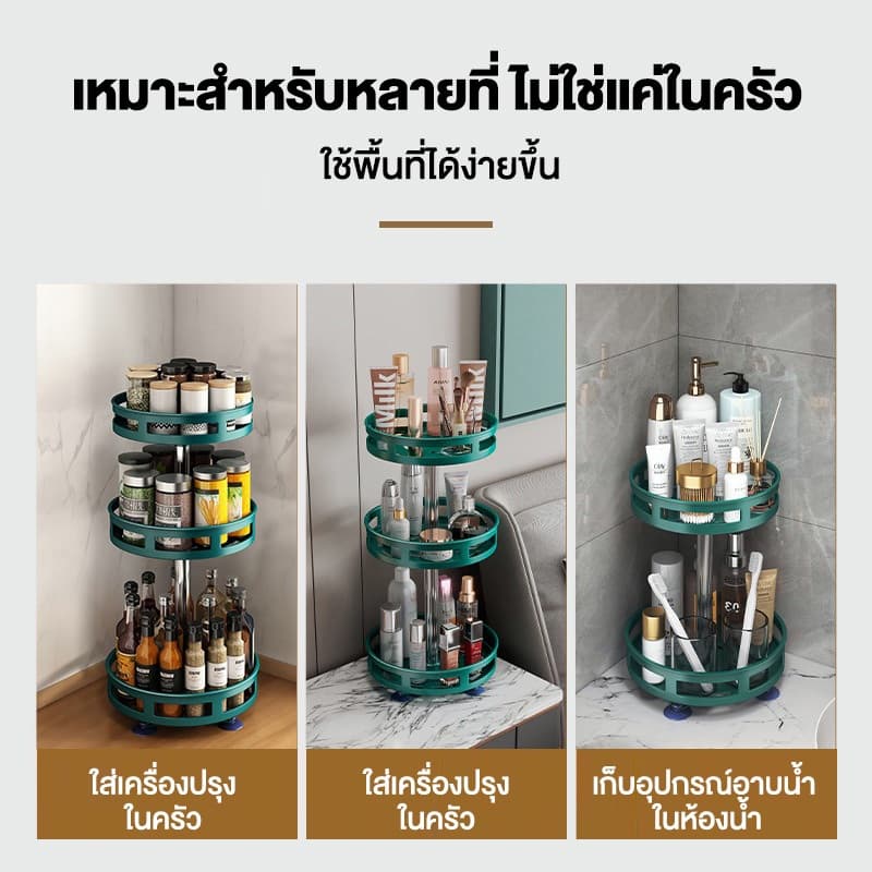KANO ชั้นวางเครื่องปรุง1-3ชั้น หมุนได้ 360° ชั้นวางเครื่องปรุงในครัว วัสดุโลหะที่แข็งแรง กันน้ำ กันสนิม ชั้นวางของในครัว รูปที่ 5