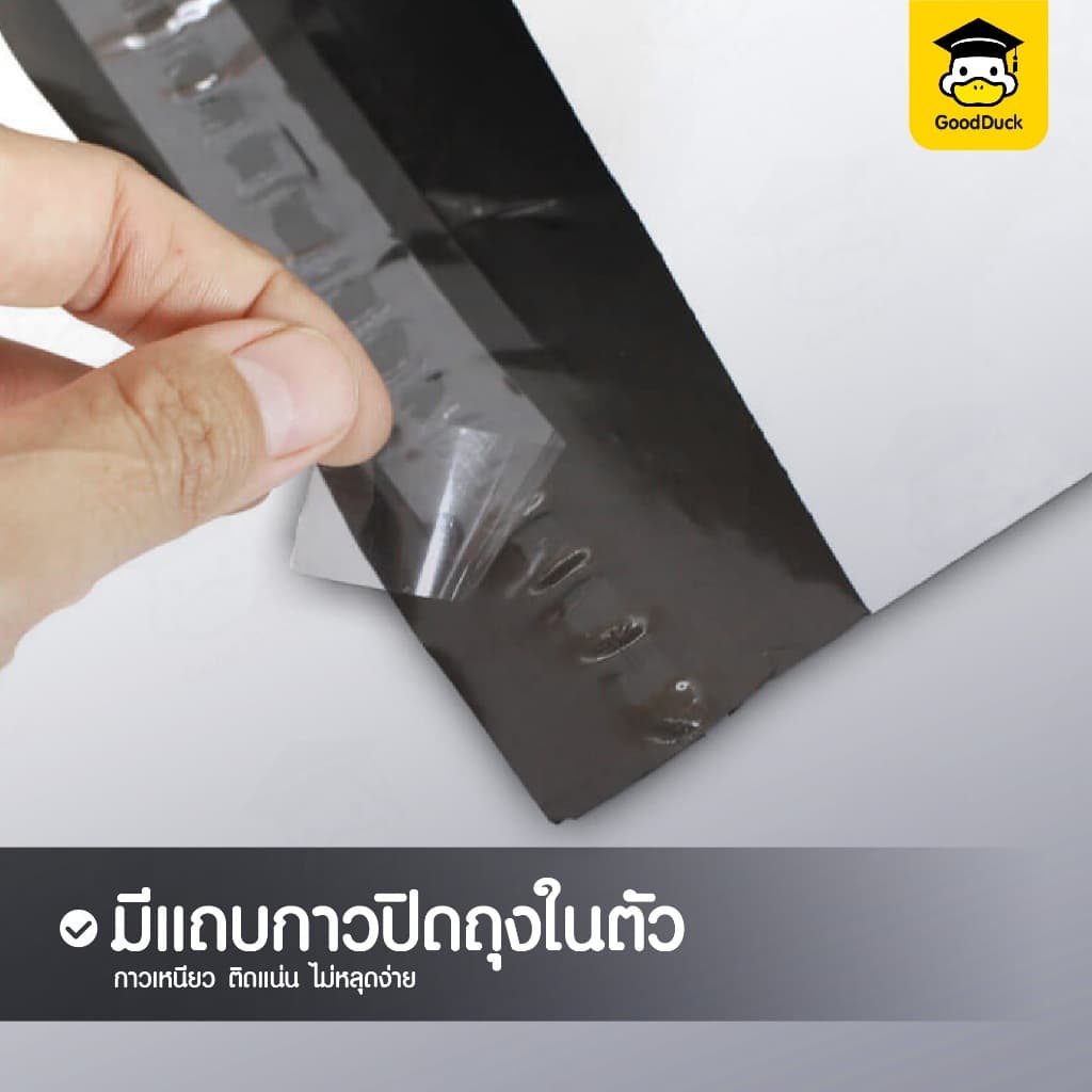 ซองไปรษณีย์ ซองไปรษณีย์พลาสติก แพ็ค100ใบ ไซส์ใหญ่ กันน้ำฝากาว ถุงพัสดุ เนื้อเหนียว คุณภาพดี รูปที่ 5