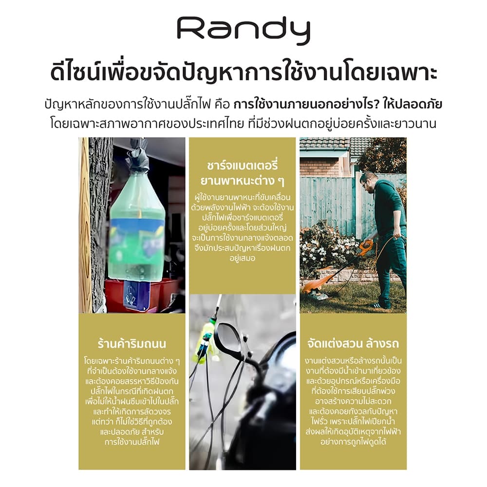 Randy 2ช่อง ปลั๊กไฟ กันฝน มอก. 3M 5M 10A 2300W ปลั๊กพ่วง สาย100%ทองแดง วัสดุทนไฟ รูปที่ 3