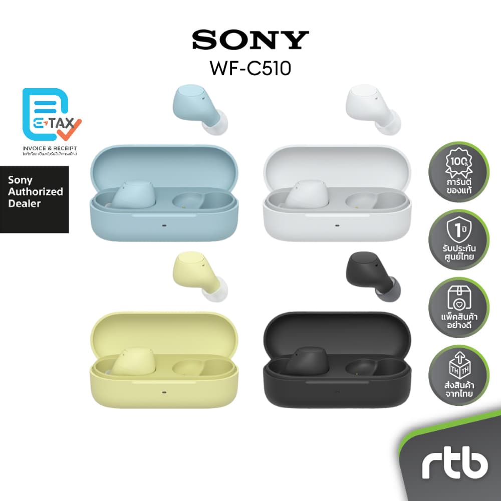 Sony WF-C510 หูฟังไร้สาย Truly Wireless Headphones by RTB รูปที่ 3