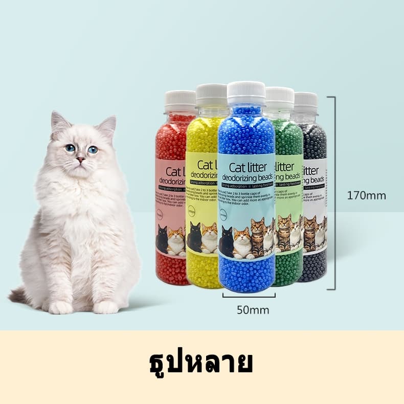 เม็ดดับกลิ่นทรายแมว เม็ดดับกลิ่น ที่ดับกลิ่นอึแมว300g ที่ดับกลิ่นฉี่แมว ที่ระงับกลิ่น เพียงโรยใส่กะบะทรายแมวกลิ่นจะค่อ รูปที่ 5